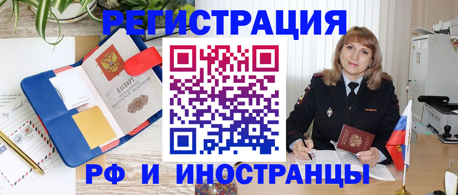 прописка ребенка в Юрьевце