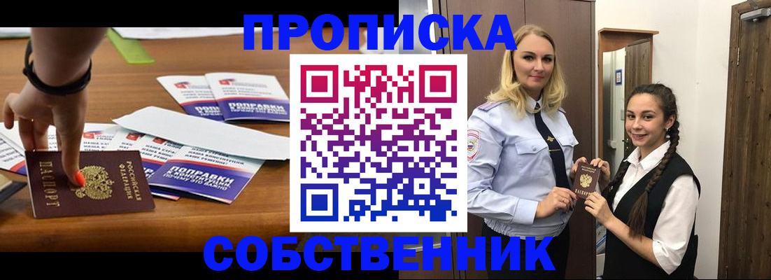 временная регистрация адрес в Юрьевце