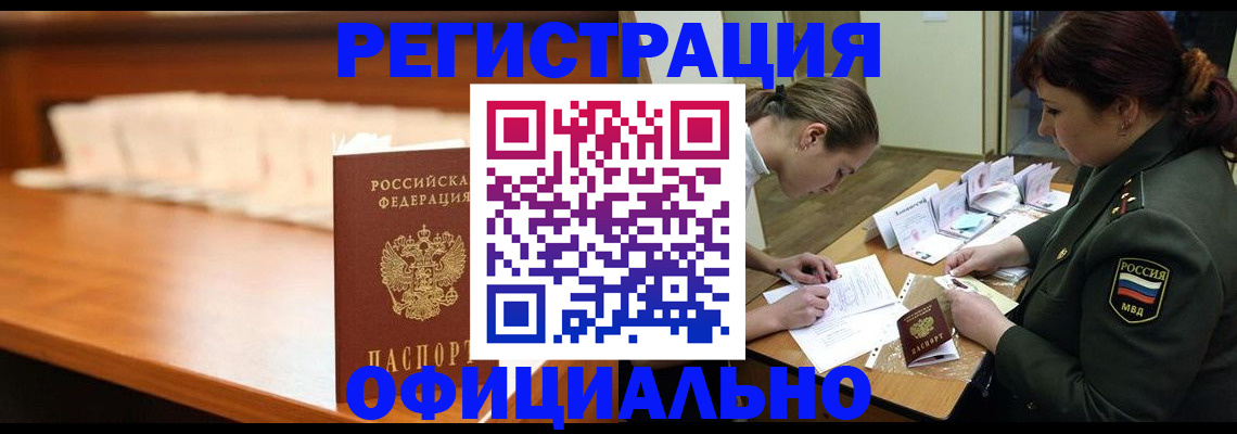 временная регистрация недорого в Юрьевце