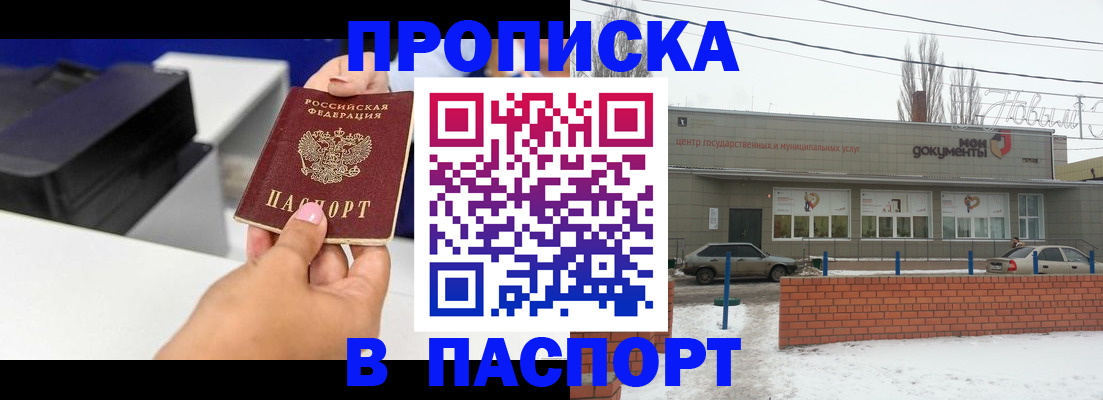 прописка паспорт в Юрьевце