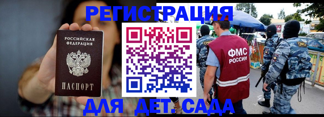 временная регистрация для школы в Юрьевце