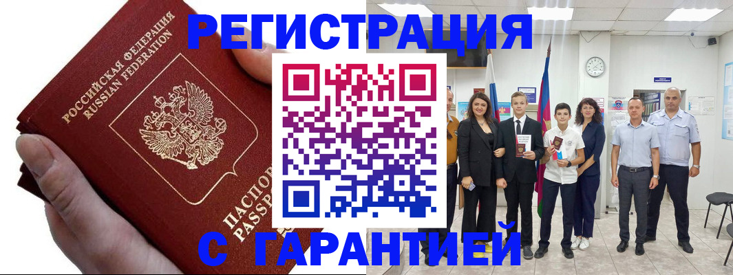 временная регистрация для школы в Юрьевце