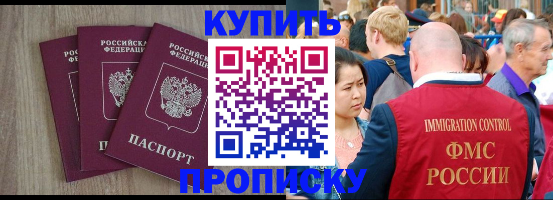 прописка для работы в Юрьевце