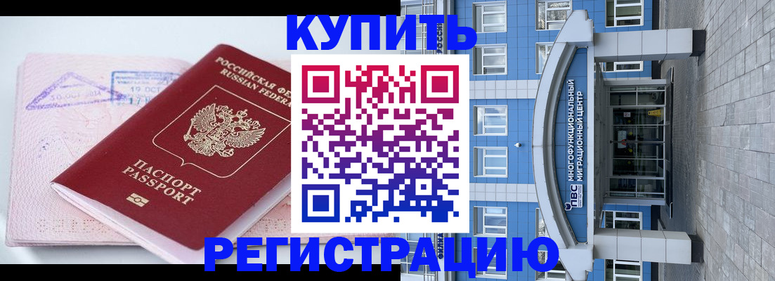 регистрация в Юрьевце