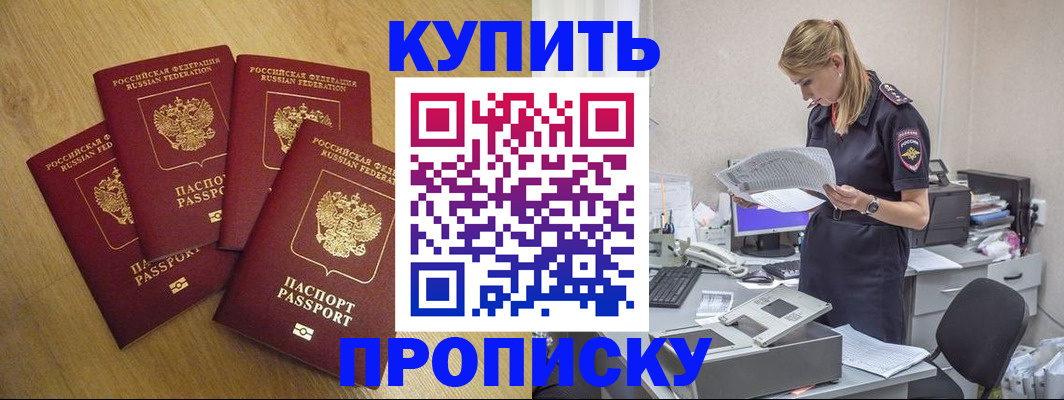 прописка для кредита в Юрьевце